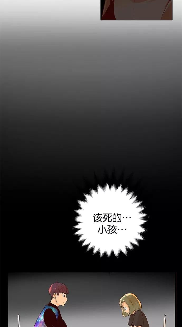 《满分男友》[第2季] 第13话 跟踪狂 X 跟踪狂 第32页