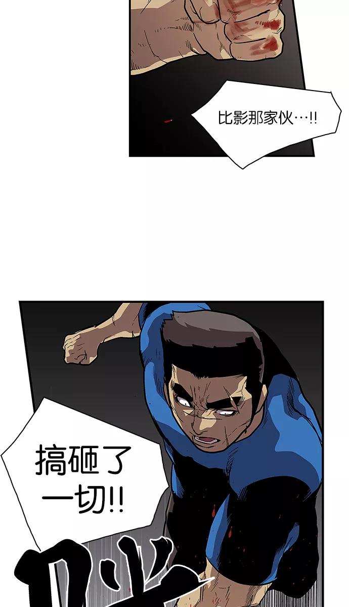 《保护我，死神》[第64话] 逃亡的地狱使者 第24页