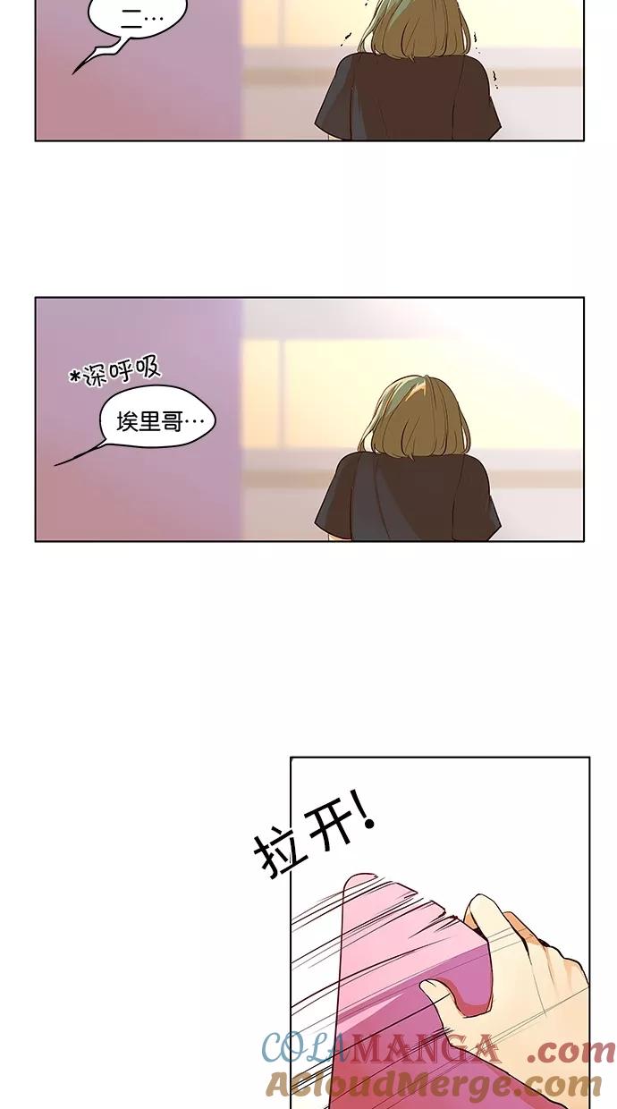 《满分男友》[第2季] 第13话 跟踪狂 X 跟踪狂 第29页