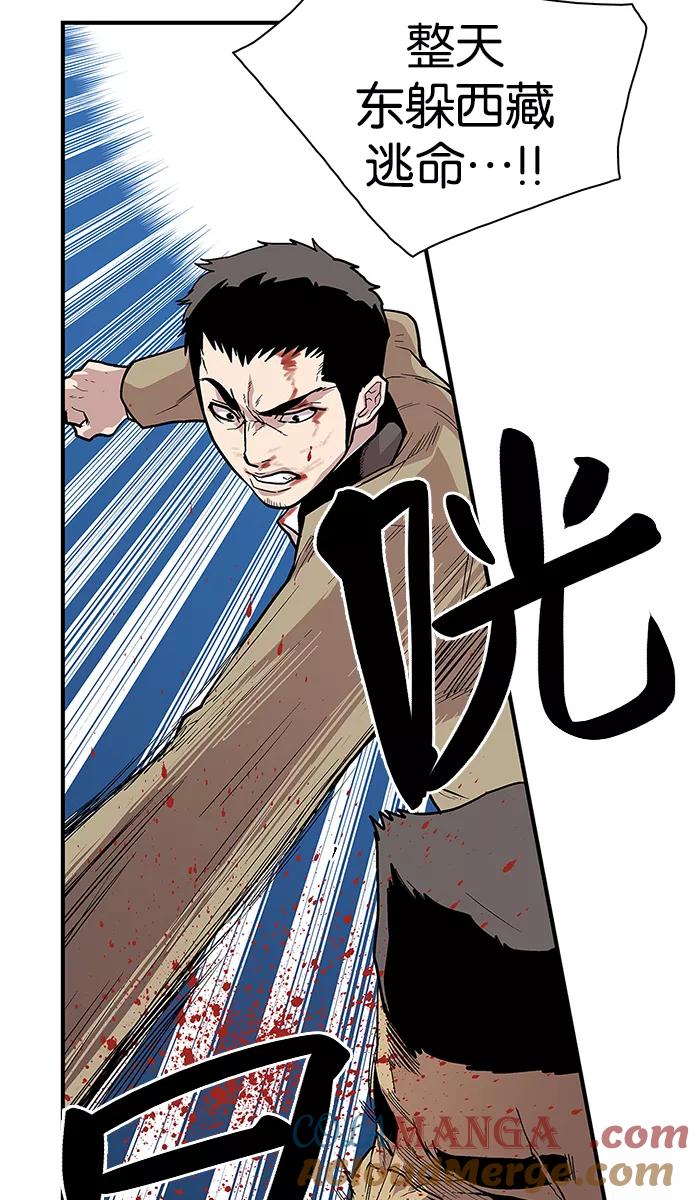 《保护我，死神》[第64话] 逃亡的地狱使者 第35页