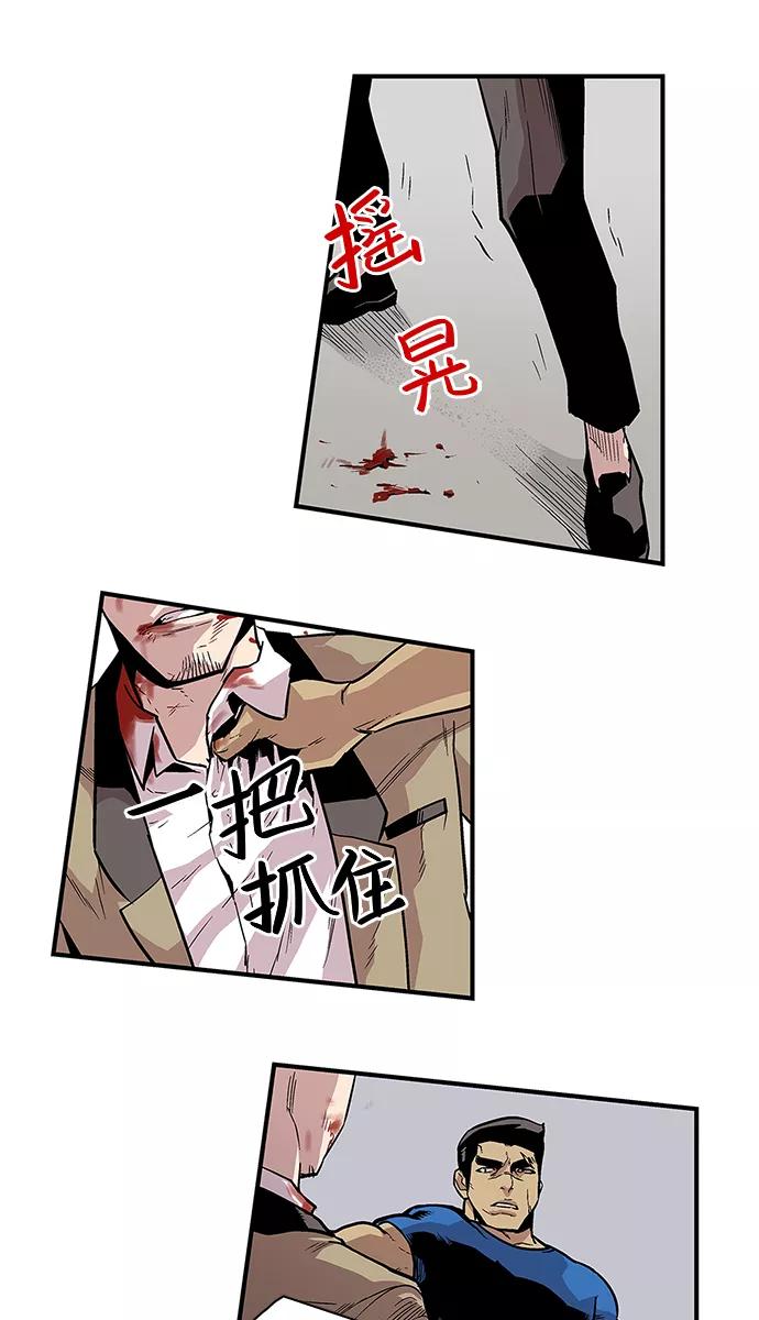 《保护我，死神》[第64话] 逃亡的地狱使者 第22页