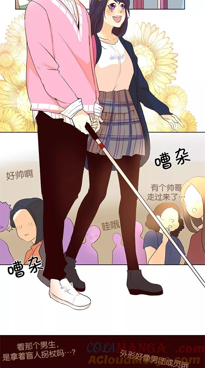 《满分男友》[第2季] 第13话 跟踪狂 X 跟踪狂 第3页