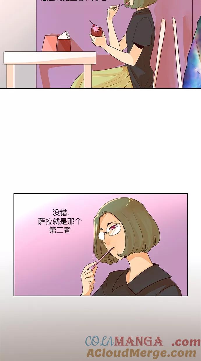 《满分男友》[第2季] 第13话 跟踪狂 X 跟踪狂 第17页