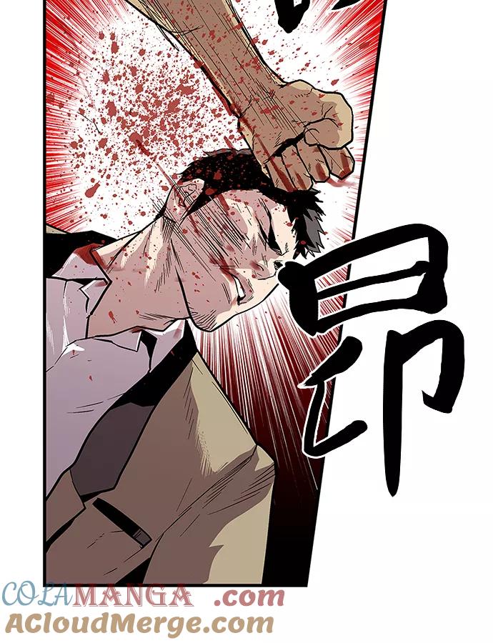 《保护我，死神》[第64话] 逃亡的地狱使者 第21页