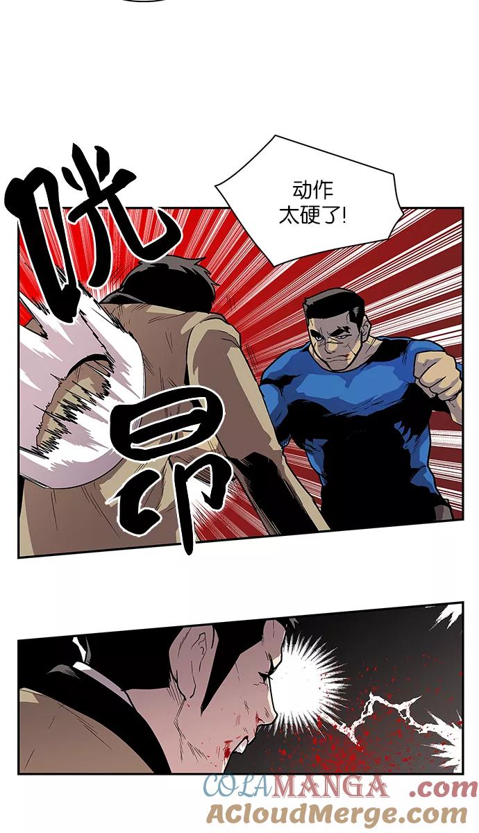 《保护我，死神》[第64话] 逃亡的地狱使者 第33页