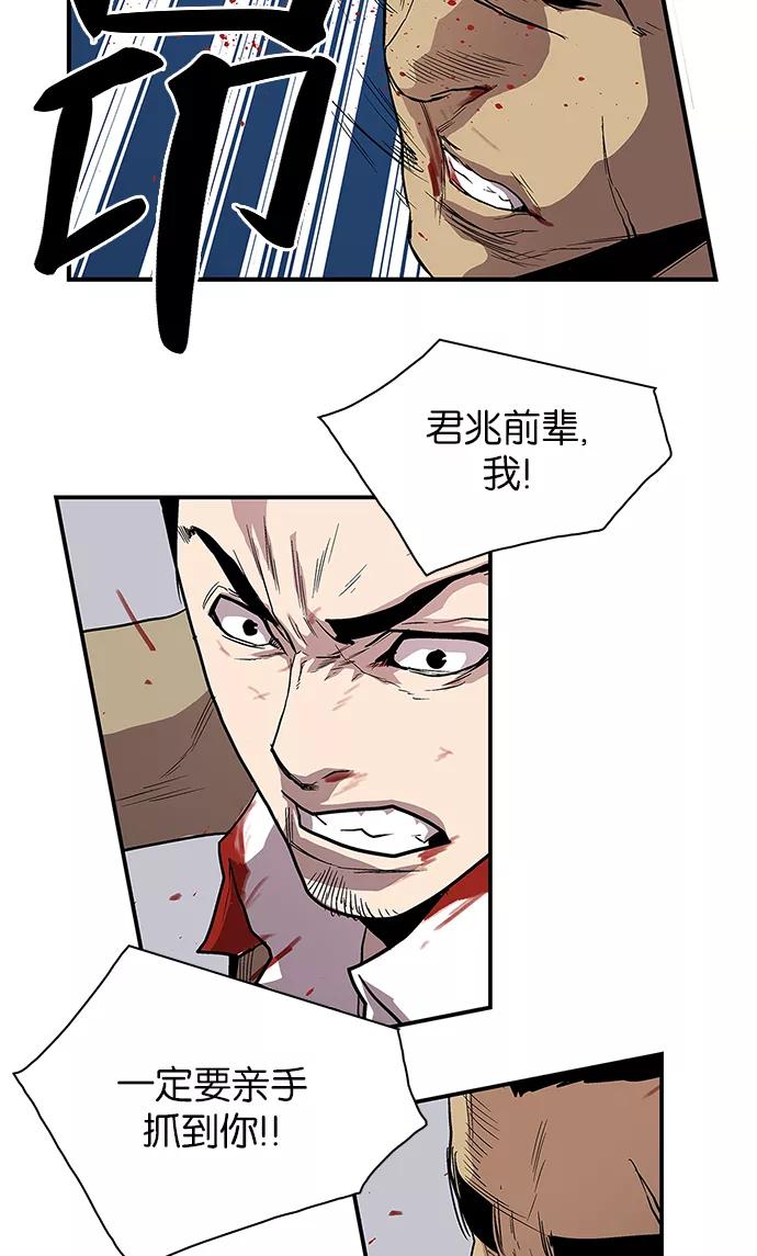 《保护我，死神》[第64话] 逃亡的地狱使者 第36页