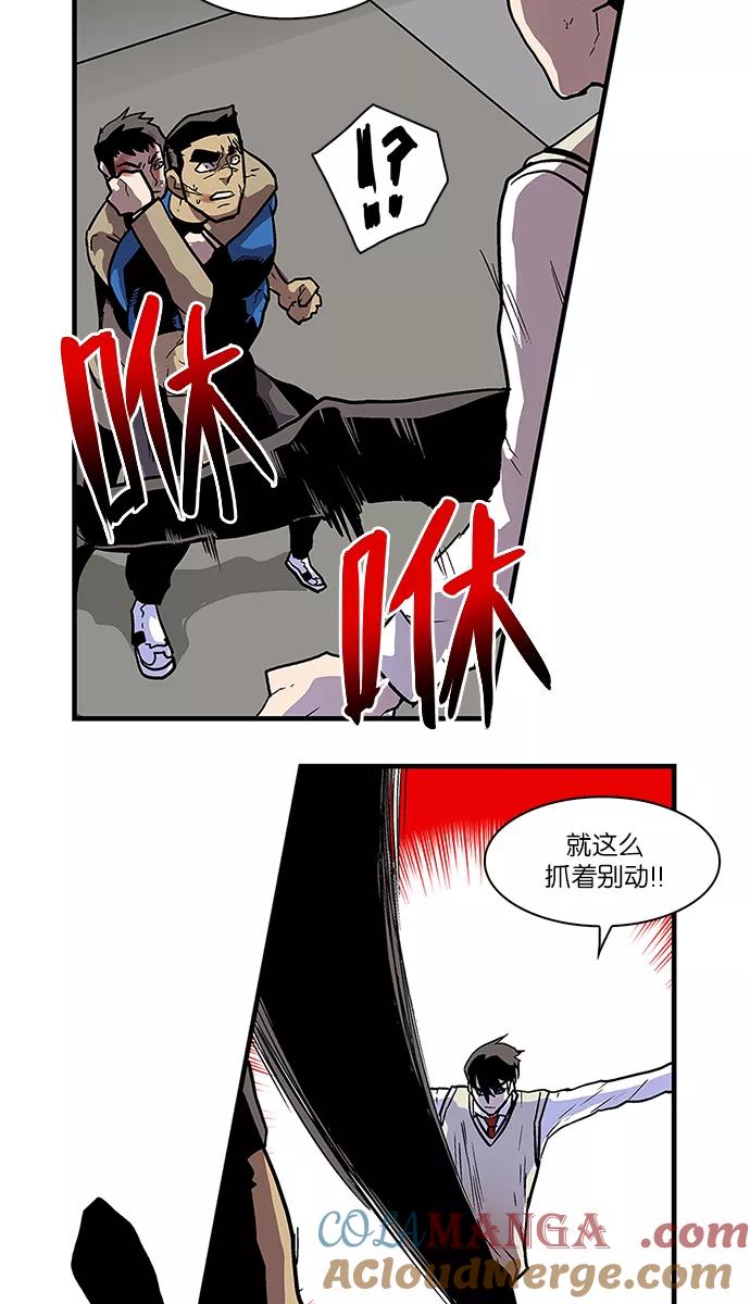 《保护我，死神》[第65话] 傻瓜和坏蛋 第33页