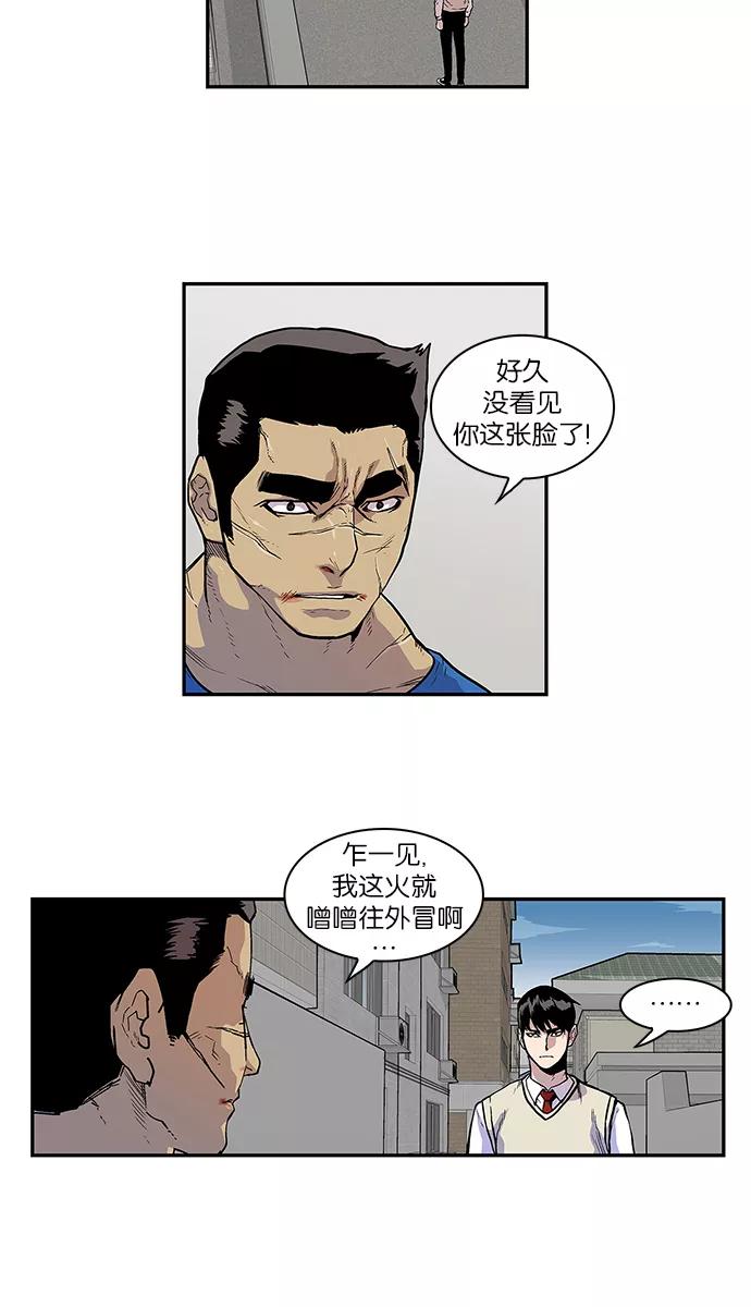 《保护我，死神》[第65话] 傻瓜和坏蛋 第6页