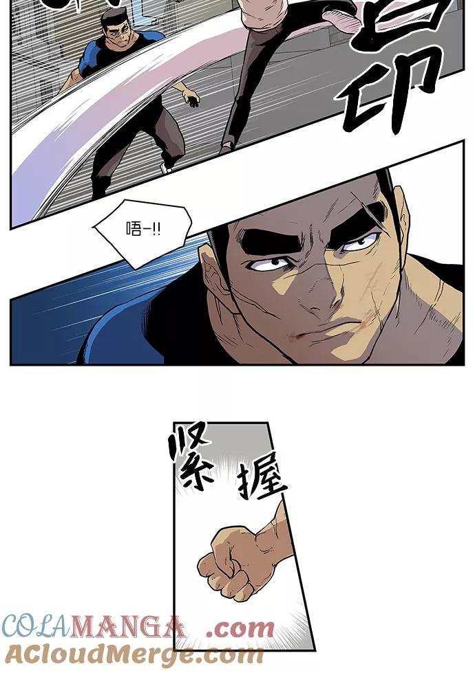 《保护我，死神》[第65话] 傻瓜和坏蛋 第19页