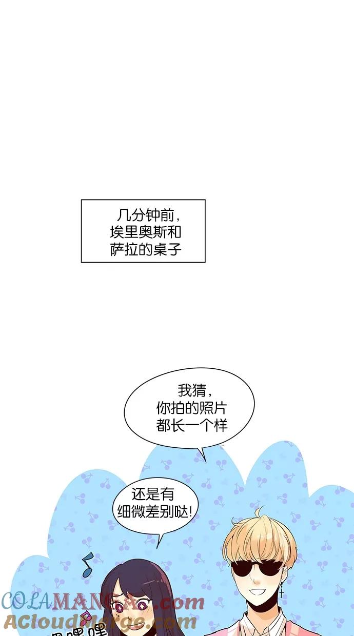 《满分男友》[第2季] 第14话 分神 第21页