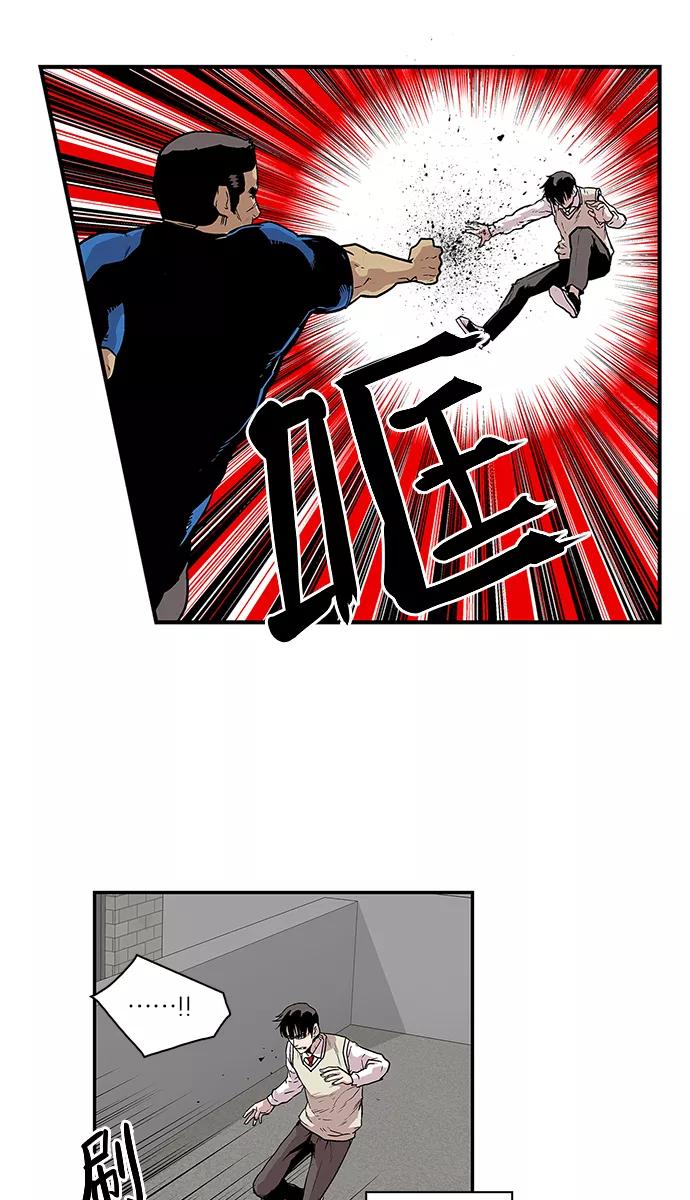 《保护我，死神》[第65话] 傻瓜和坏蛋 第20页