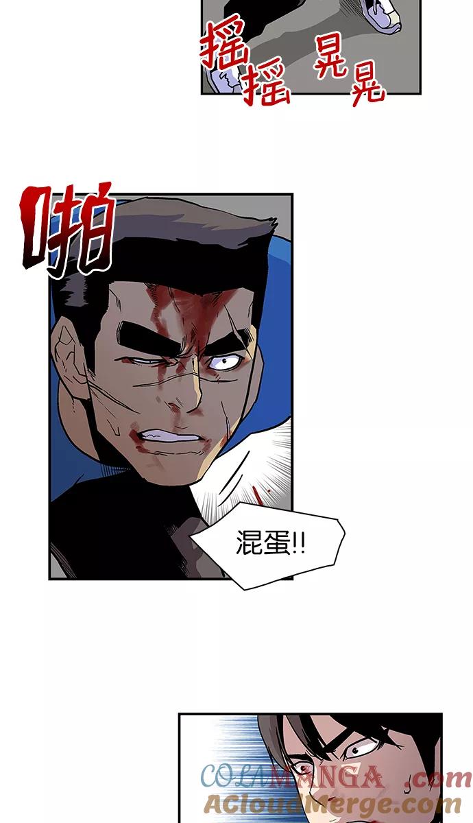 《保护我，死神》[第66话] 2.5对1 第7页