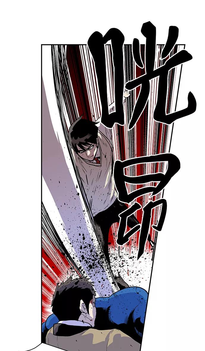 《保护我，死神》[第66话] 2.5对1 第2页