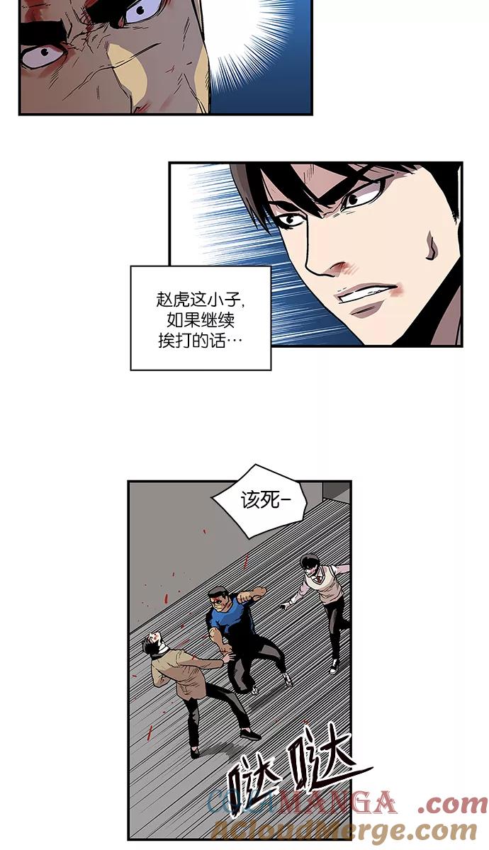 《保护我，死神》[第66话] 2.5对1 第11页