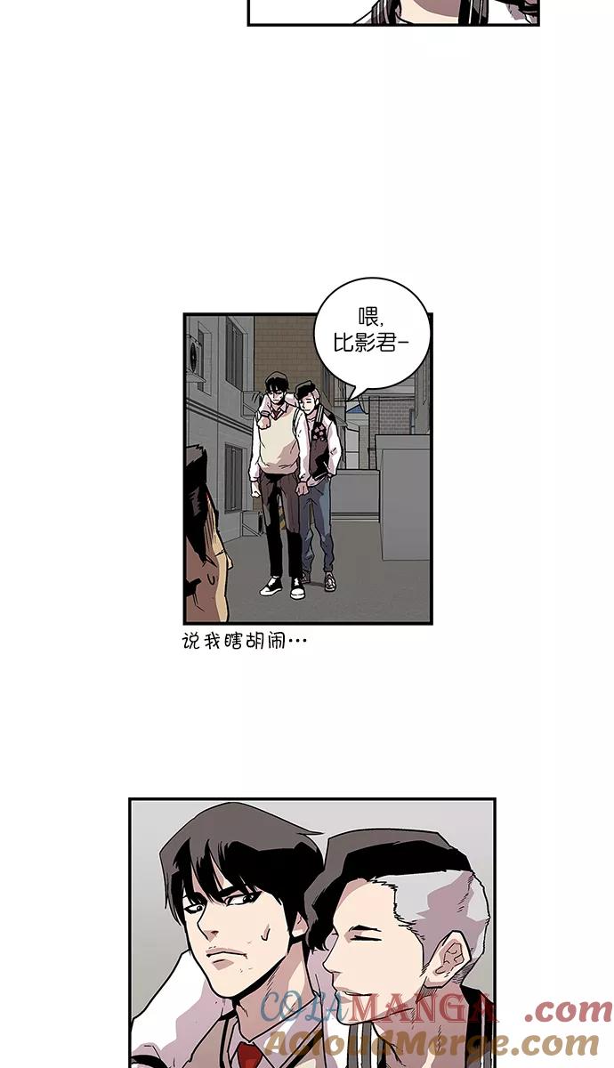 《保护我，死神》[第66话] 2.5对1 第23页