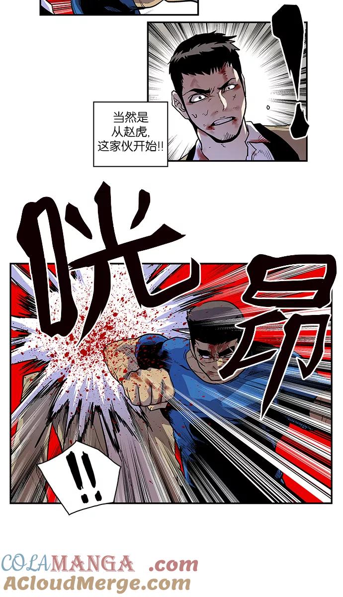 《保护我，死神》[第66话] 2.5对1 第9页