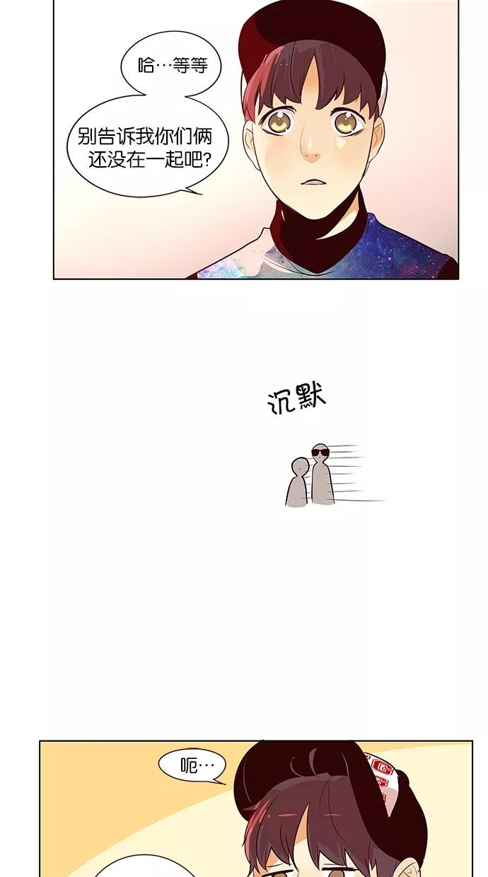 《满分男友》[第2季] 第15话 不情愿 第28页