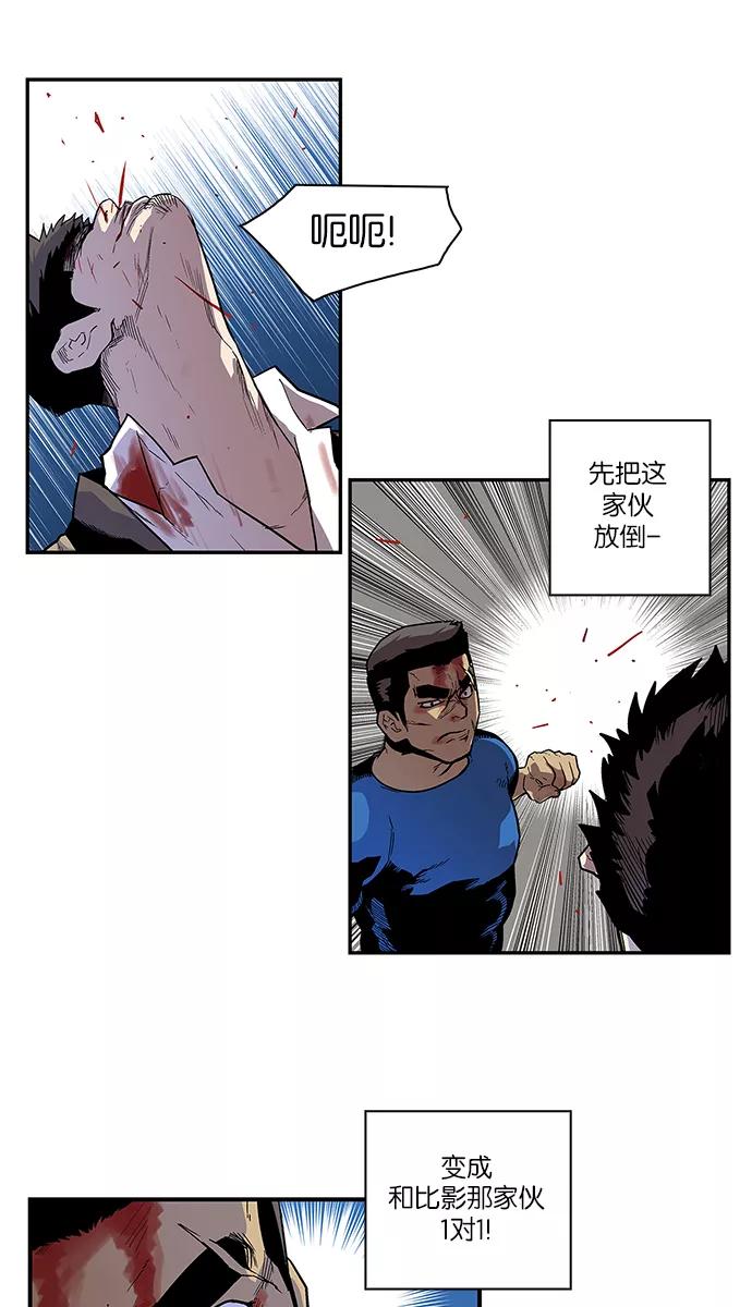 《保护我，死神》[第66话] 2.5对1 第10页