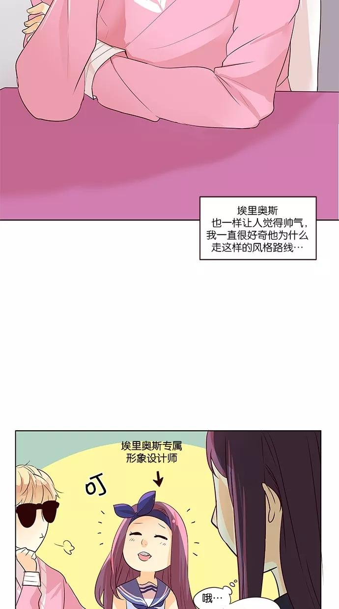 《满分男友》[第2季] 第15话 不情愿 第20页