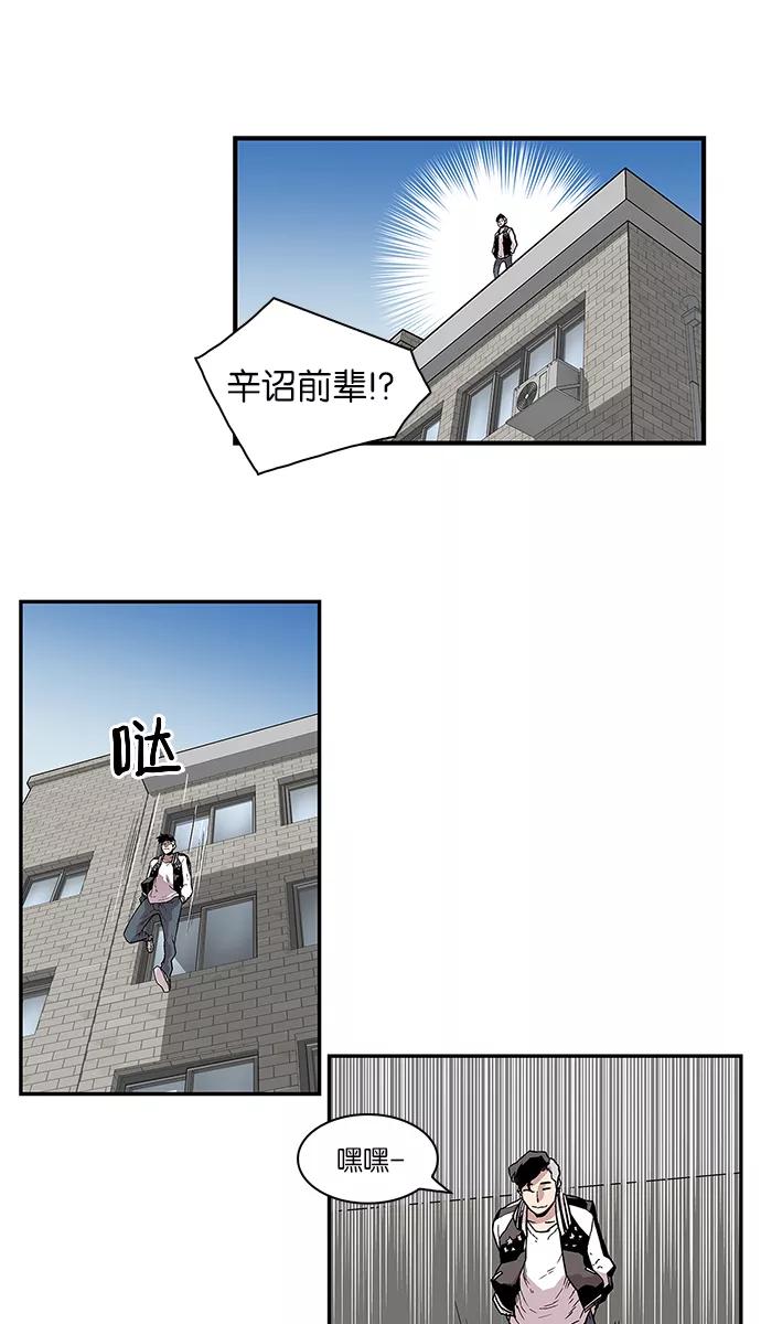 《保护我，死神》[第66话] 2.5对1 第20页