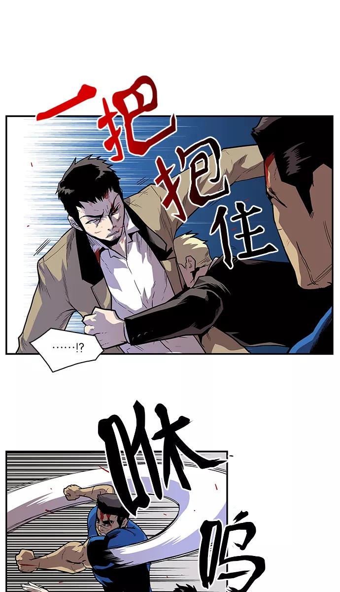 《保护我，死神》[第66话] 2.5对1 第12页