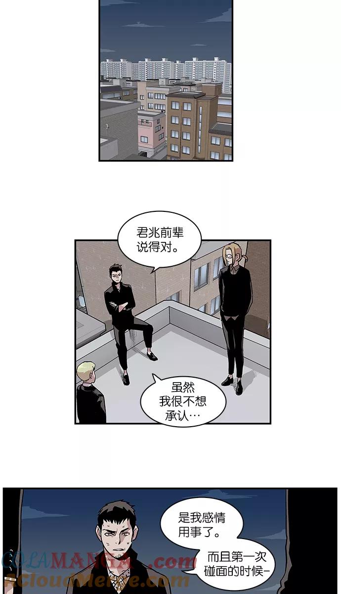 《保护我，死神》[第67话] 罪孽深重的女人 第23页