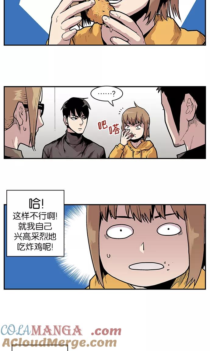 《保护我，死神》[第67话] 罪孽深重的女人 第9页
