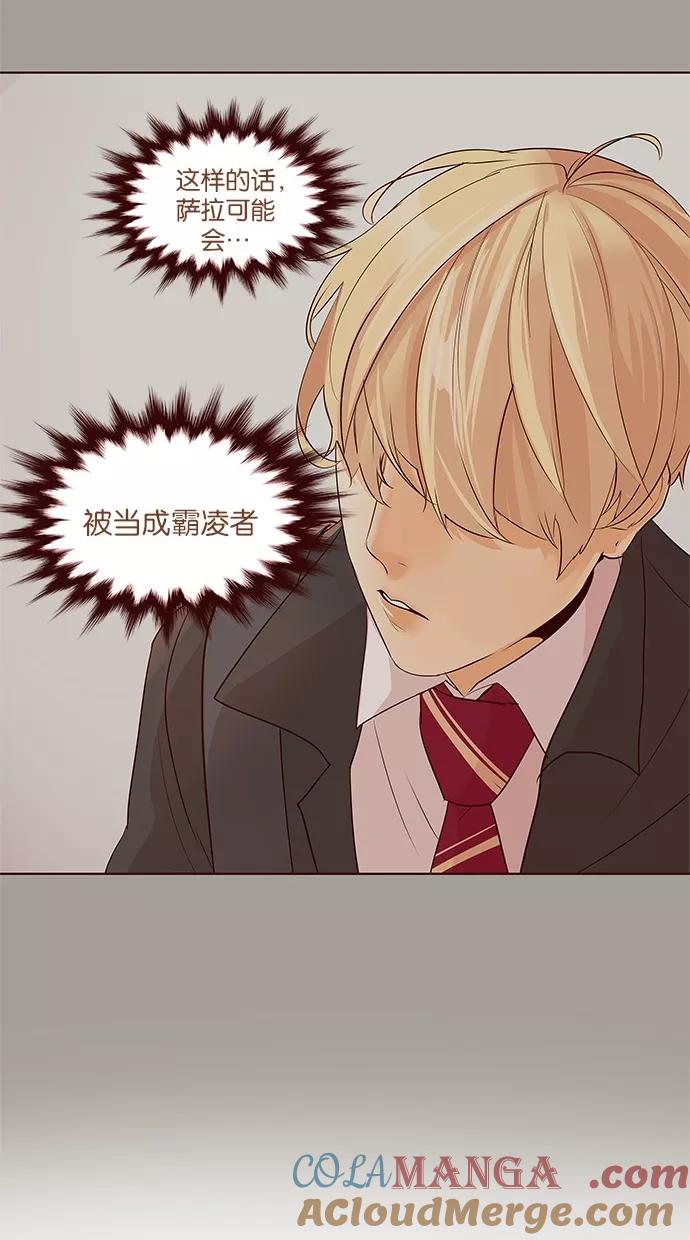 《满分男友》[第2季] 第16话 桌上的涂鸦（1） 第41页