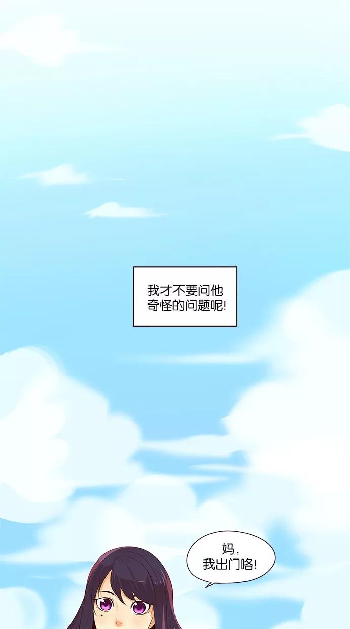 《满分男友》[第2季] 第16话 桌上的涂鸦（1） 第6页