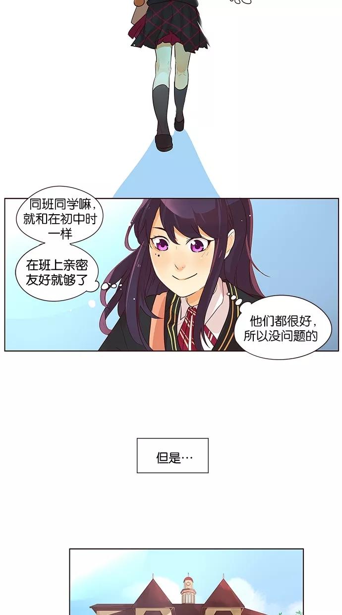 《满分男友》[第2季] 第16话 桌上的涂鸦（1） 第10页
