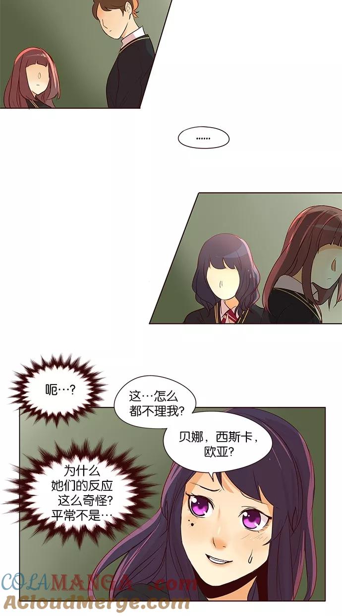 《满分男友》[第2季] 第16话 桌上的涂鸦（1） 第17页