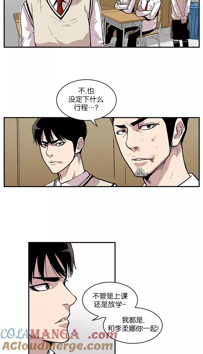 《保护我，死神》[第67话] 罪孽深重的女人 第5页