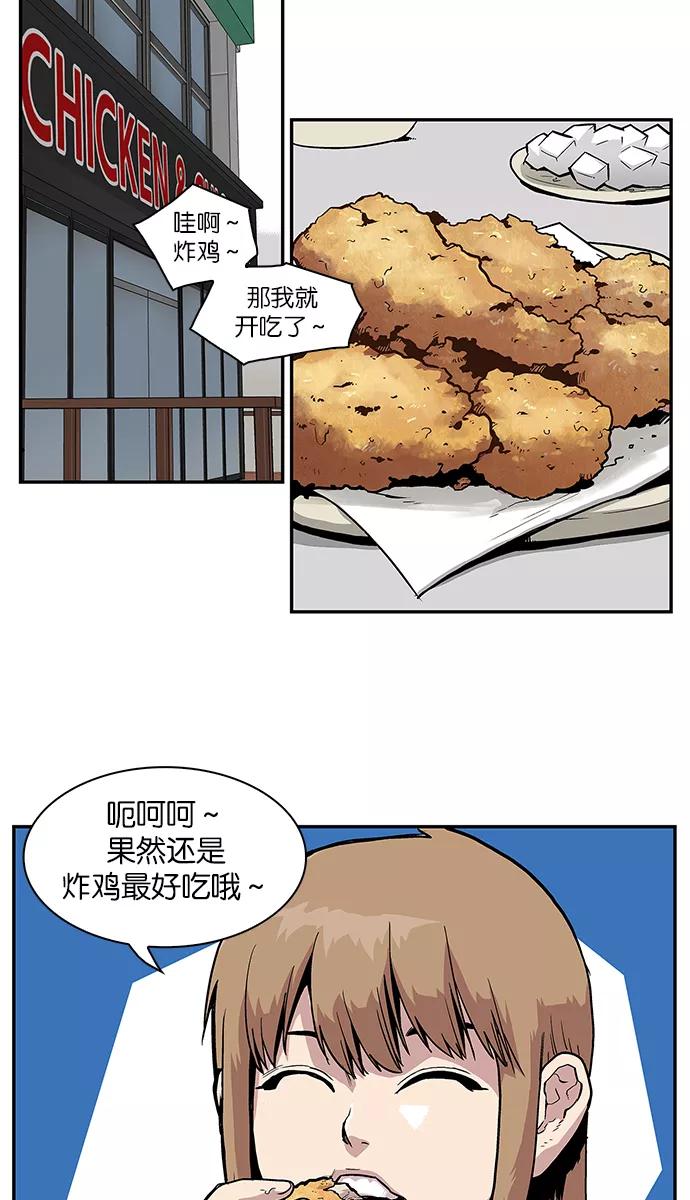 《保护我，死神》[第67话] 罪孽深重的女人 第8页