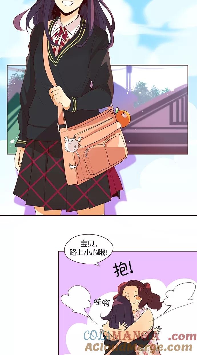 《满分男友》[第2季] 第16话 桌上的涂鸦（1） 第7页