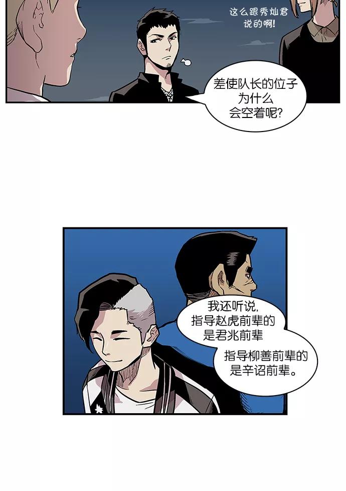 《保护我，死神》[第67话] 罪孽深重的女人 第32页