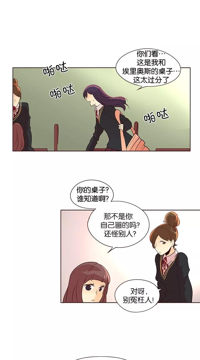 《满分男友》[第2季] 第16话 桌上的涂鸦（1） 第18页