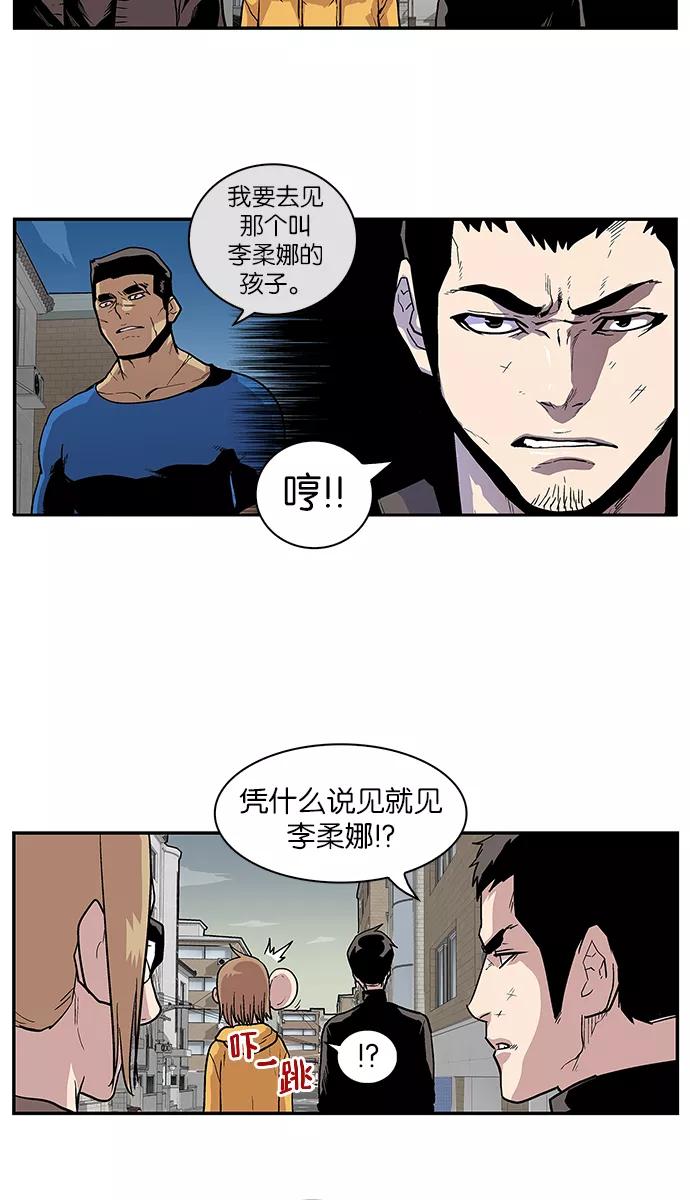 《保护我，死神》[第67话] 罪孽深重的女人 第20页