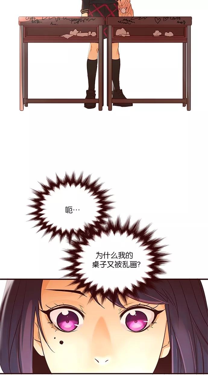 《满分男友》[第2季] 第16话 桌上的涂鸦（1） 第14页