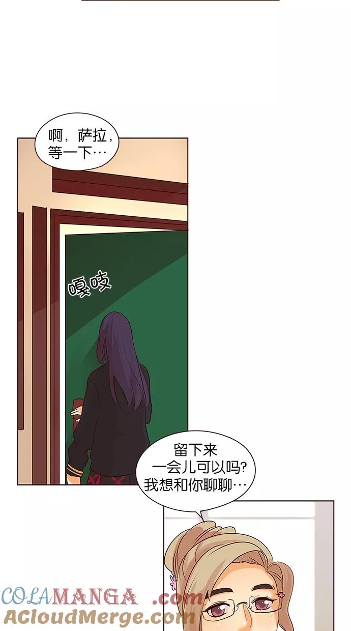 《满分男友》[第2季] 第17话 桌上的涂鸦（2） 第23页