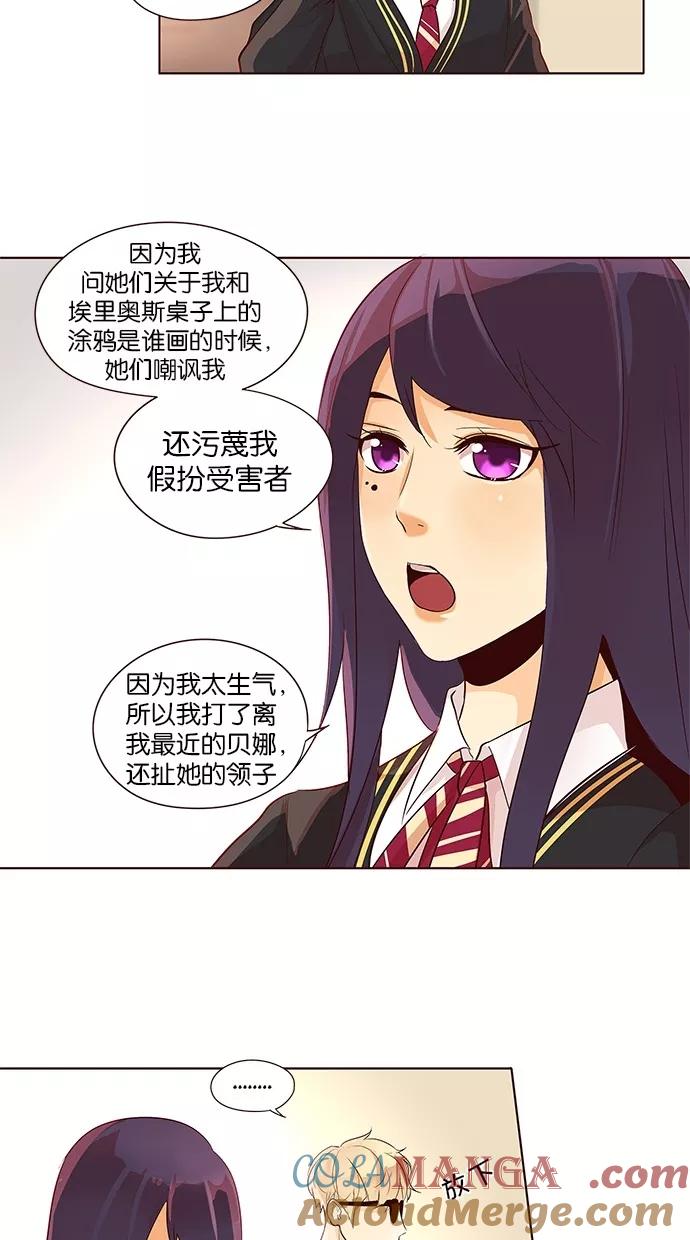 《满分男友》[第2季] 第17话 桌上的涂鸦（2） 第3页