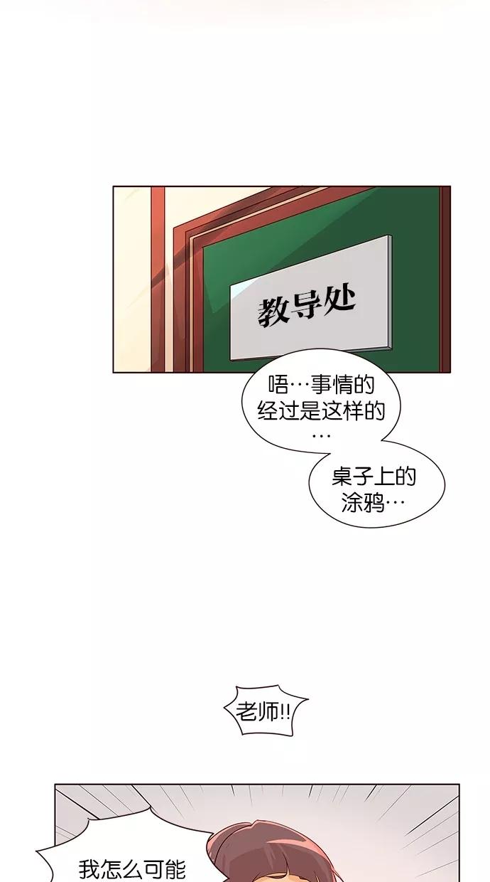 《满分男友》[第2季] 第17话 桌上的涂鸦（2） 第8页