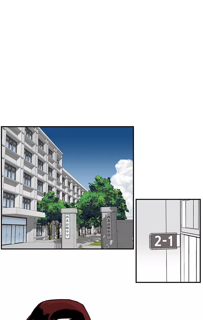 《保护我，死神》[第68话] 他的名字 第14页