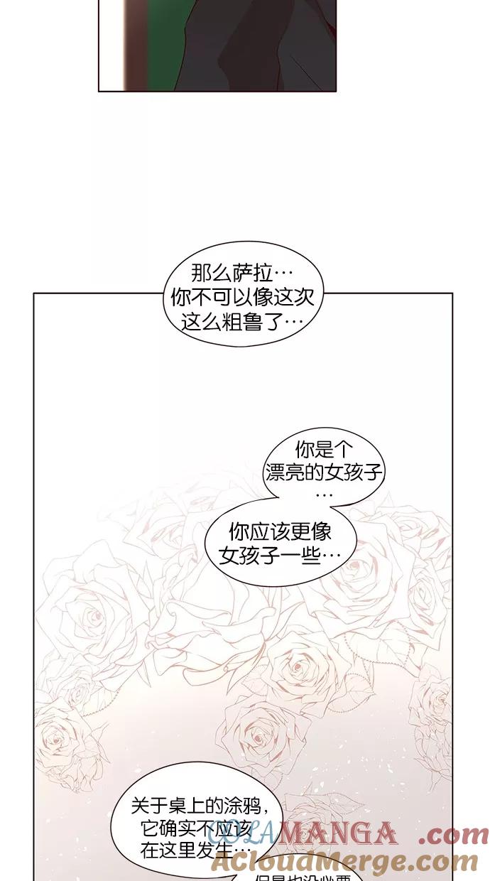 《满分男友》[第2季] 第17话 桌上的涂鸦（2） 第25页