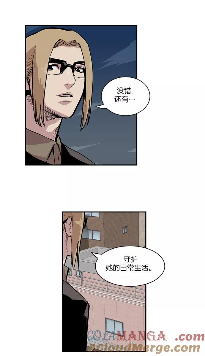 《保护我，死神》[第68话] 他的名字 第13页