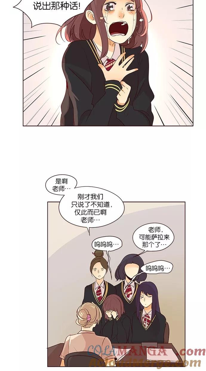 《满分男友》[第2季] 第17话 桌上的涂鸦（2） 第9页