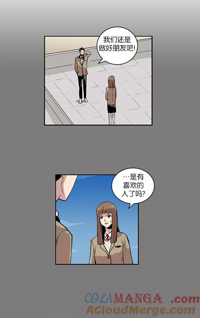 《保护我，死神》[第68话] 他的名字 第23页