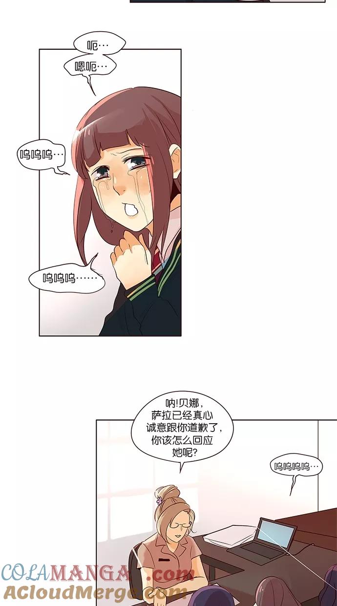 《满分男友》[第2季] 第17话 桌上的涂鸦（2） 第19页