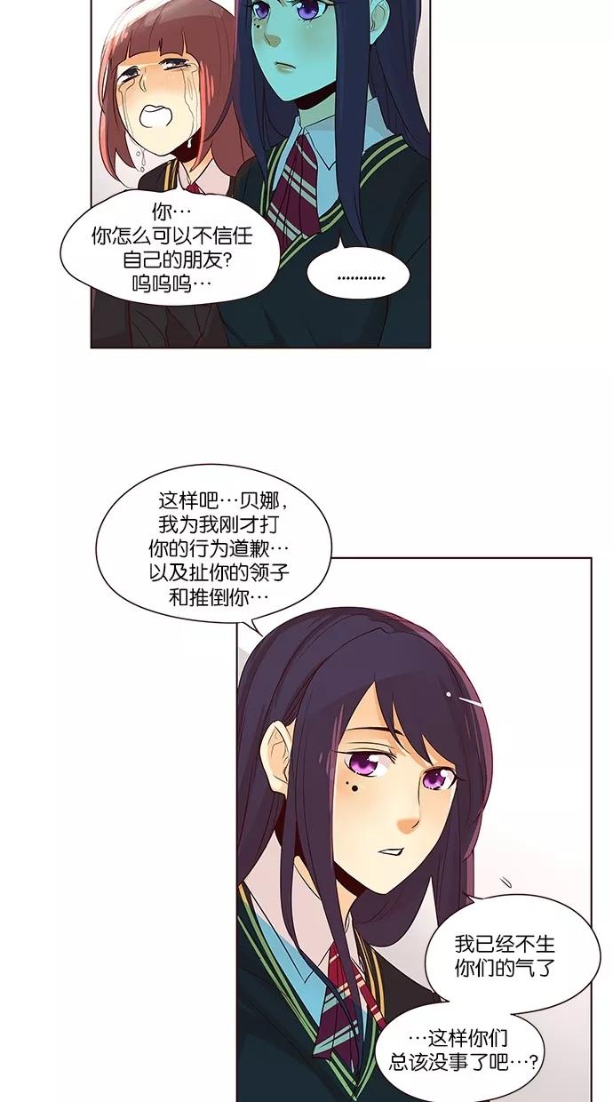 《满分男友》[第2季] 第17话 桌上的涂鸦（2） 第18页