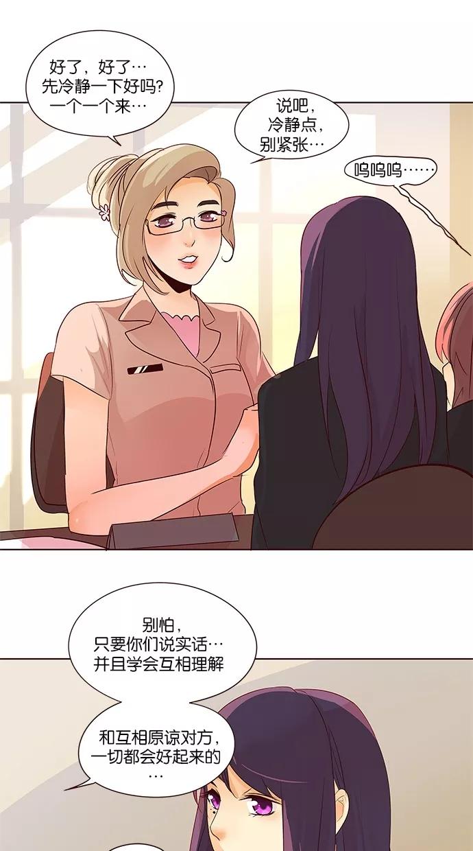 《满分男友》[第2季] 第17话 桌上的涂鸦（2） 第10页