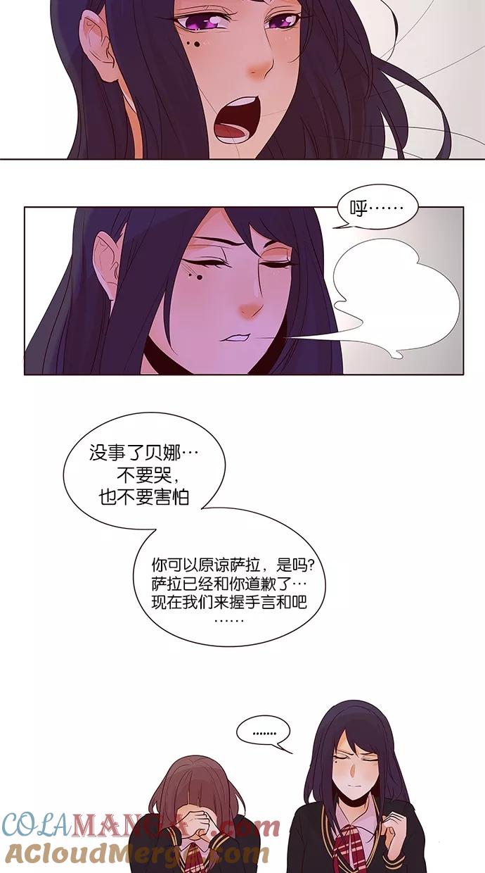 《满分男友》[第2季] 第17话 桌上的涂鸦（2） 第21页